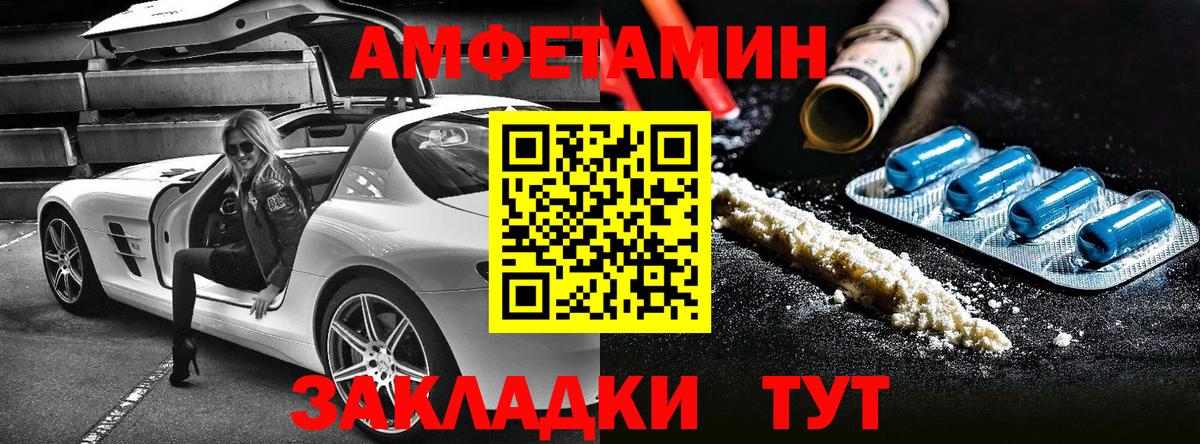 Амфетамин 98% Светлоград