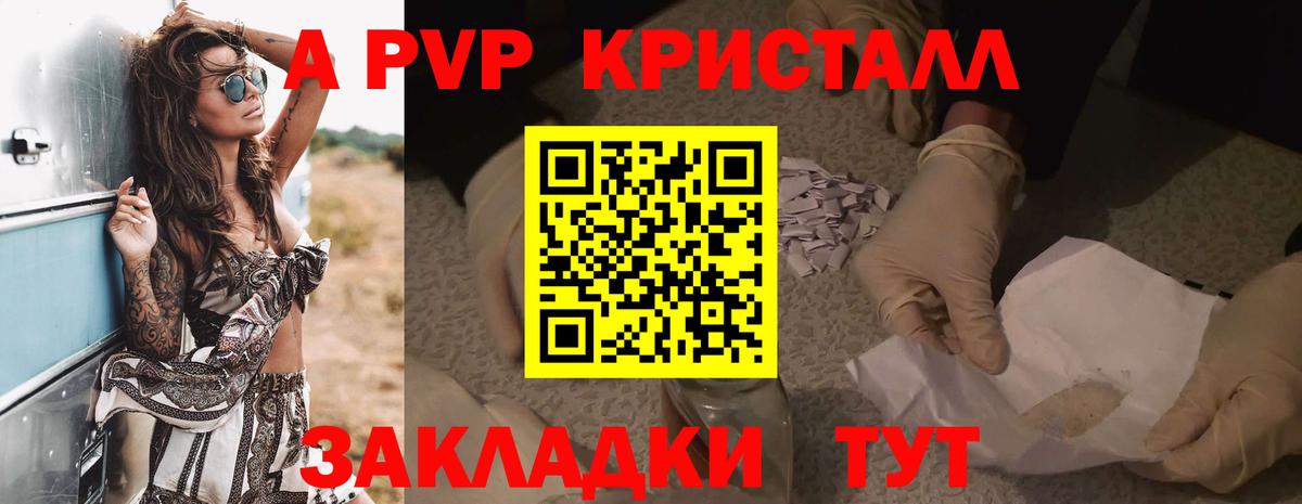 A-PVP  Альфа ПВП Соль  Вход с VPN  APVP мука  где найти   Светлоград  Альфа ПВП Соль 