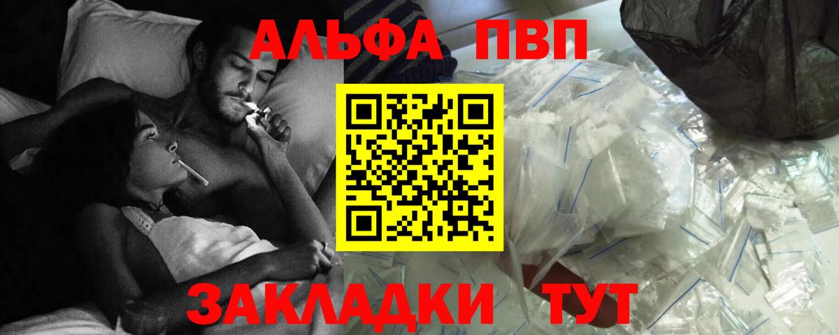APVP кристаллы Светлоград
