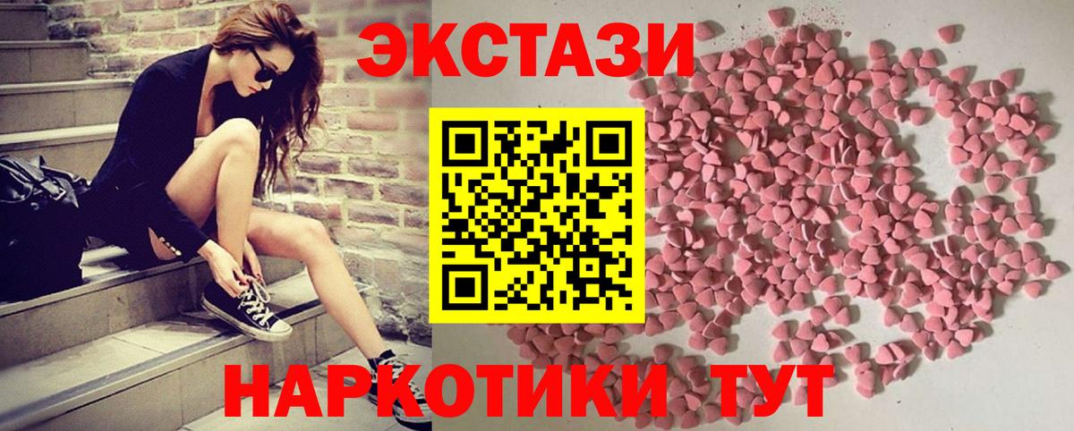 Светлоград  Экстази 250 мг  Вход с VPN  Экстази  Ecstasy TESLA 