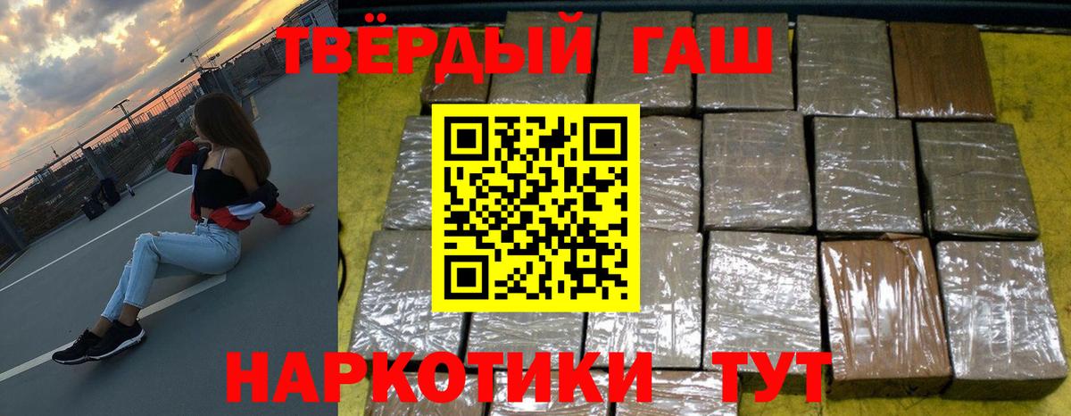 ГАШИШ 40% ТГК Светлоград