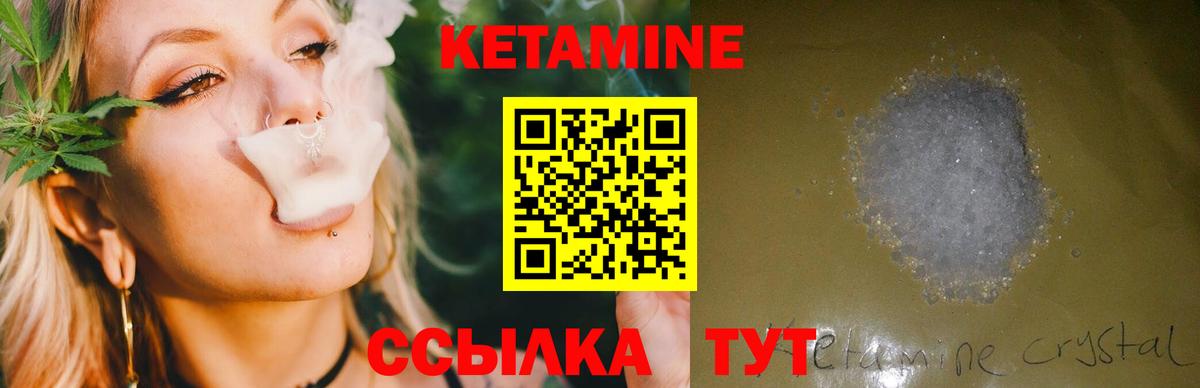 Кетамин ketamine  Вход с VPN  Светлоград  КЕТАМИН ketamine 