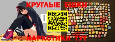 мескалин Партизанск