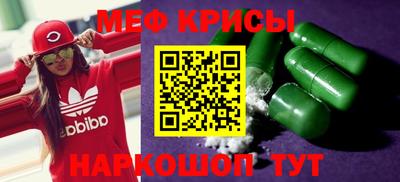мескалин Партизанск