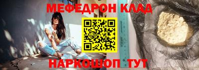 мескалин Партизанск
