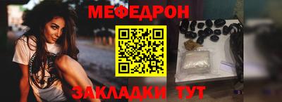мескалин Партизанск