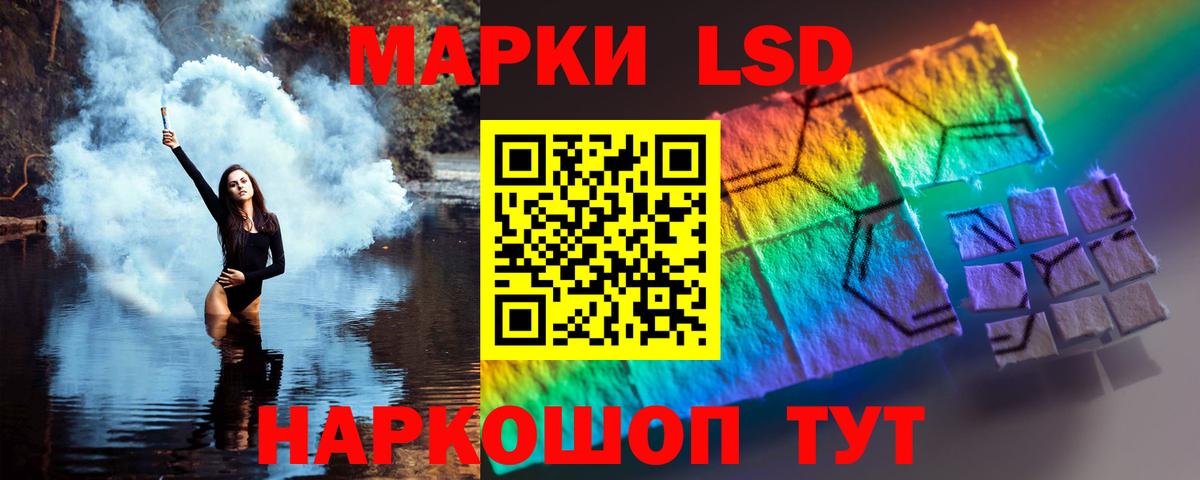 LSD-25 экстази кислота Светлоград