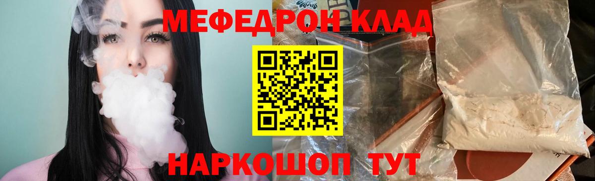 МЕФ VHQ  МЯУ-МЯУ  Вход с VPN  МЕФ  МЕФ VHQ  Светлоград 