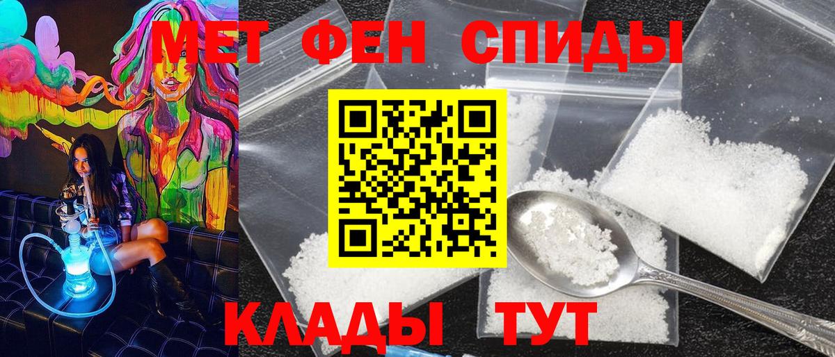 МЕТАМФЕТАМИН пудра  Вход с VPN  Светлоград  МЕТАМФЕТАМИН пудра 