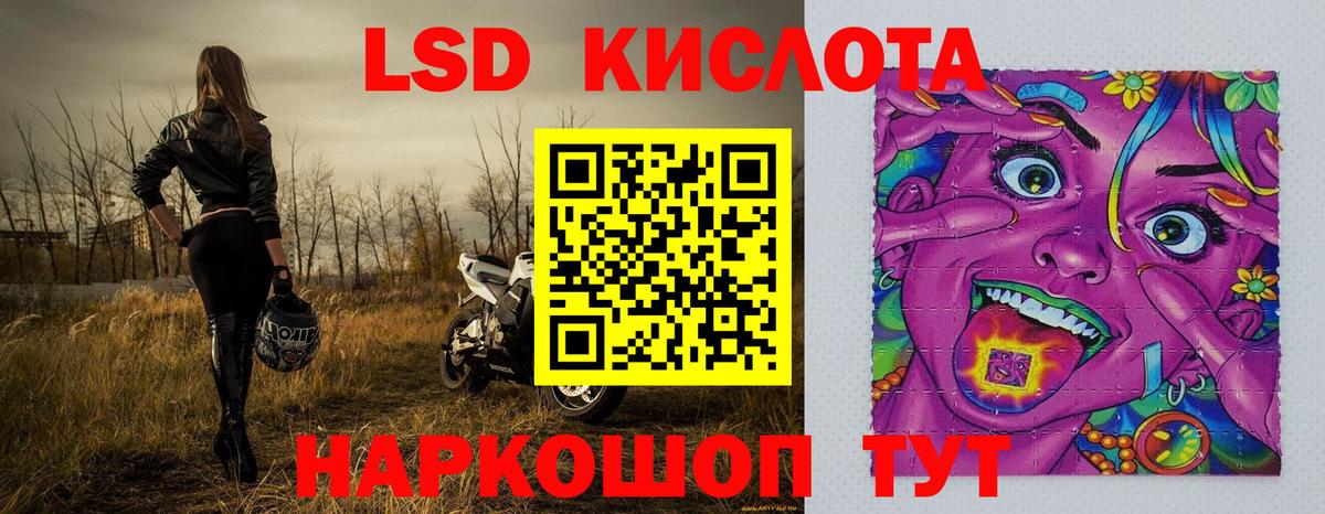 Светлоград  Марки NBOMe 1,5мг  Вход с VPN 