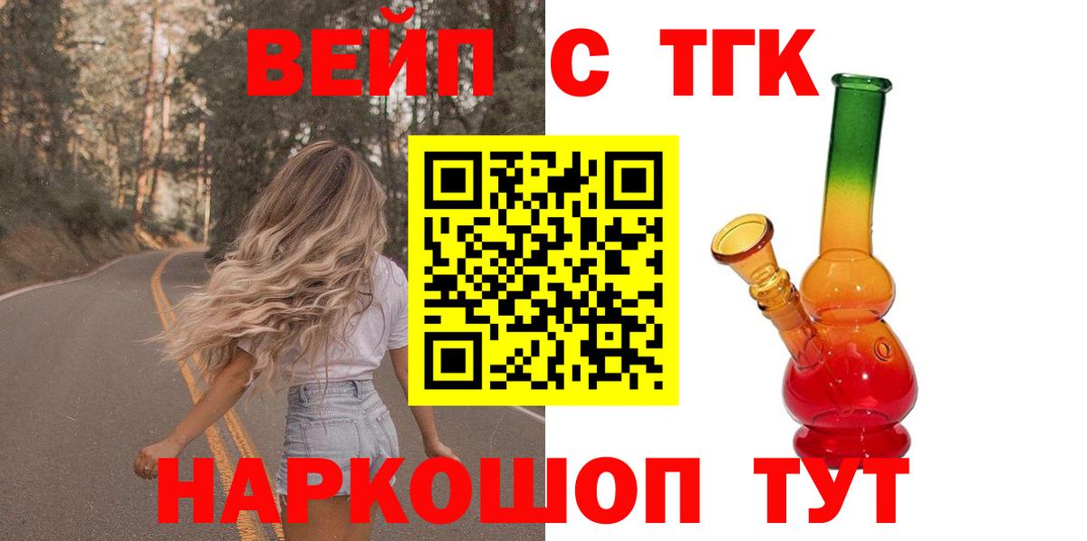 наркошоп  ТГК Wax  Вход с VPN  Дистиллят ТГК концентрат  Светлоград 