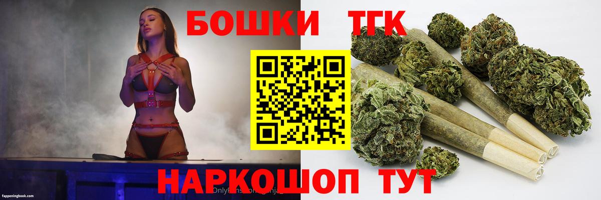 Марихуана THC 21% Светлоград